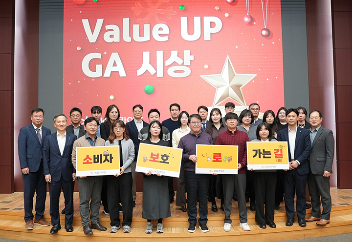 2025 금융소비자보호 우수 GA 세미나 개최