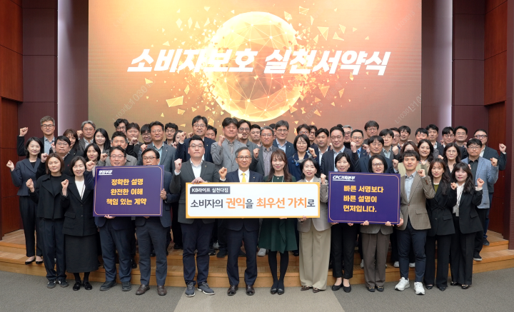 2026 소비자보호 실천서약식