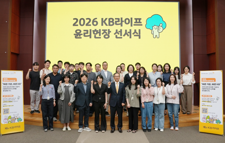 2026 윤리헌장 선서식