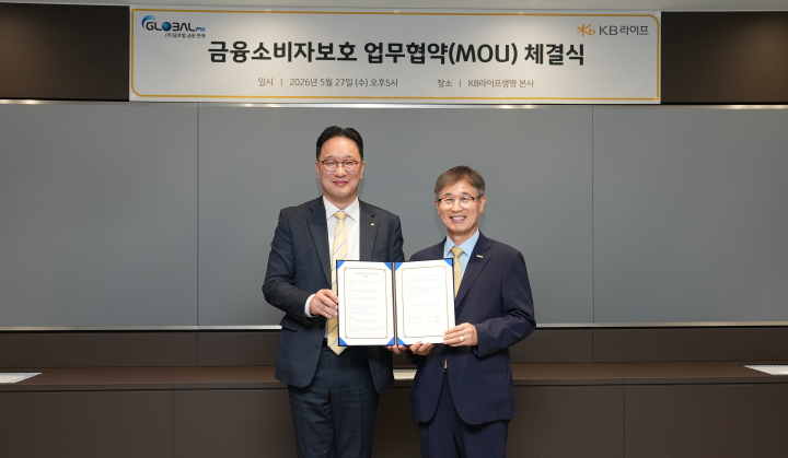금융소비자보호 및 건전한 영업문화 정착을 위한 업무협약(MOU) 체결